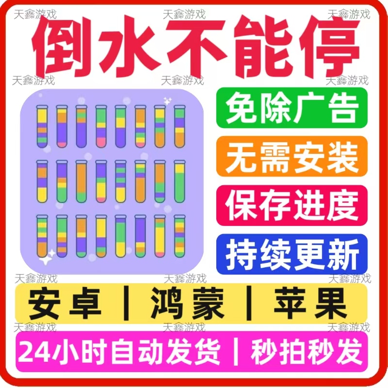 倒水游戏苹果版酒桌上倒水倒酒的培训ppt