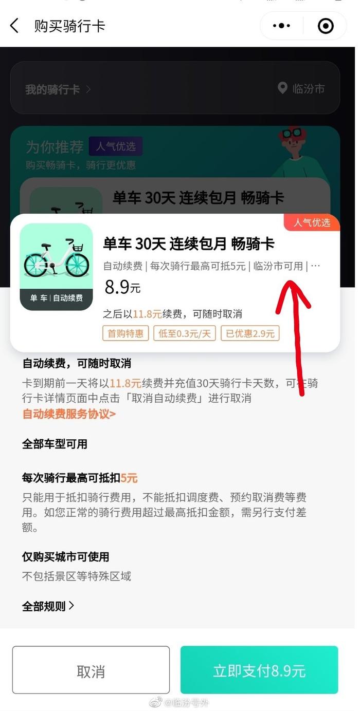 滴滴青桔安卓版下载下载青桔共享单车app软件