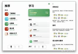 捧读安卓版下载捧读和棒读的区别