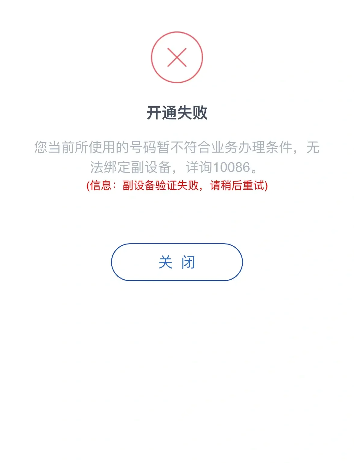 苹果蜂窝版无法使用苹果12蜂窝网络无法使用-第2张图片-太平洋在线下载