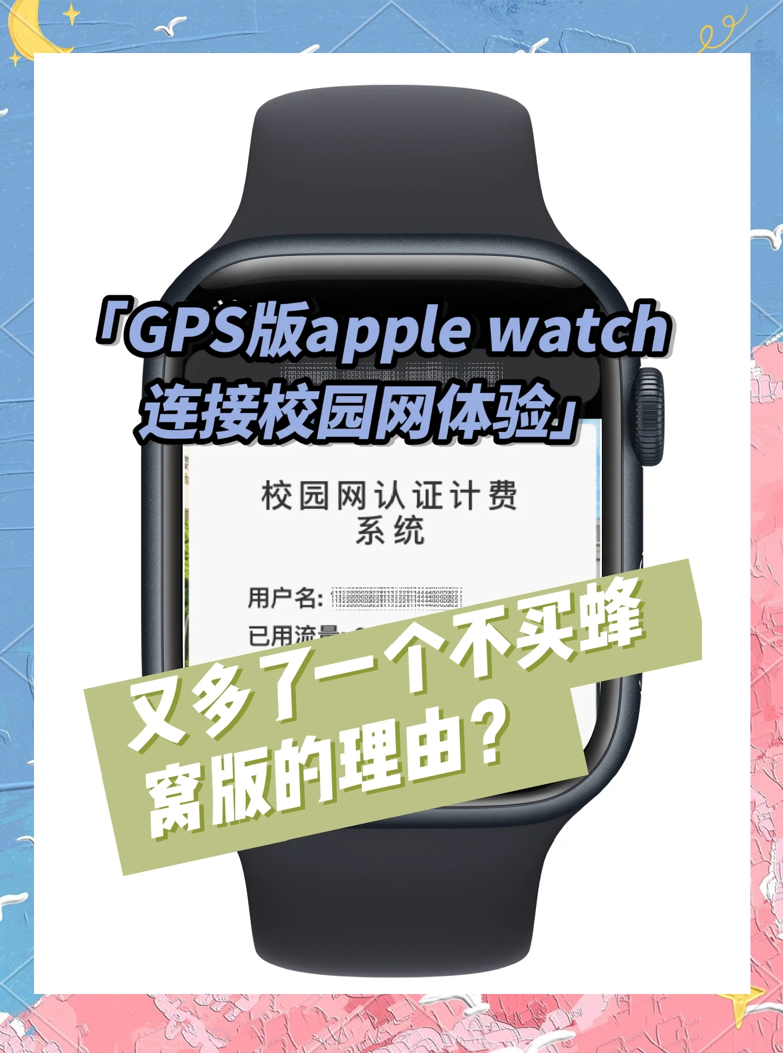 苹果手表蓝牙版自营苹果手表蓝牙一直搜索