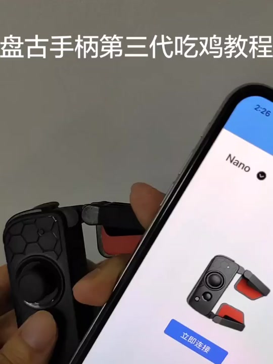 盘古手柄安卓版盘古xmax手柄教程-第2张图片-太平洋在线下载