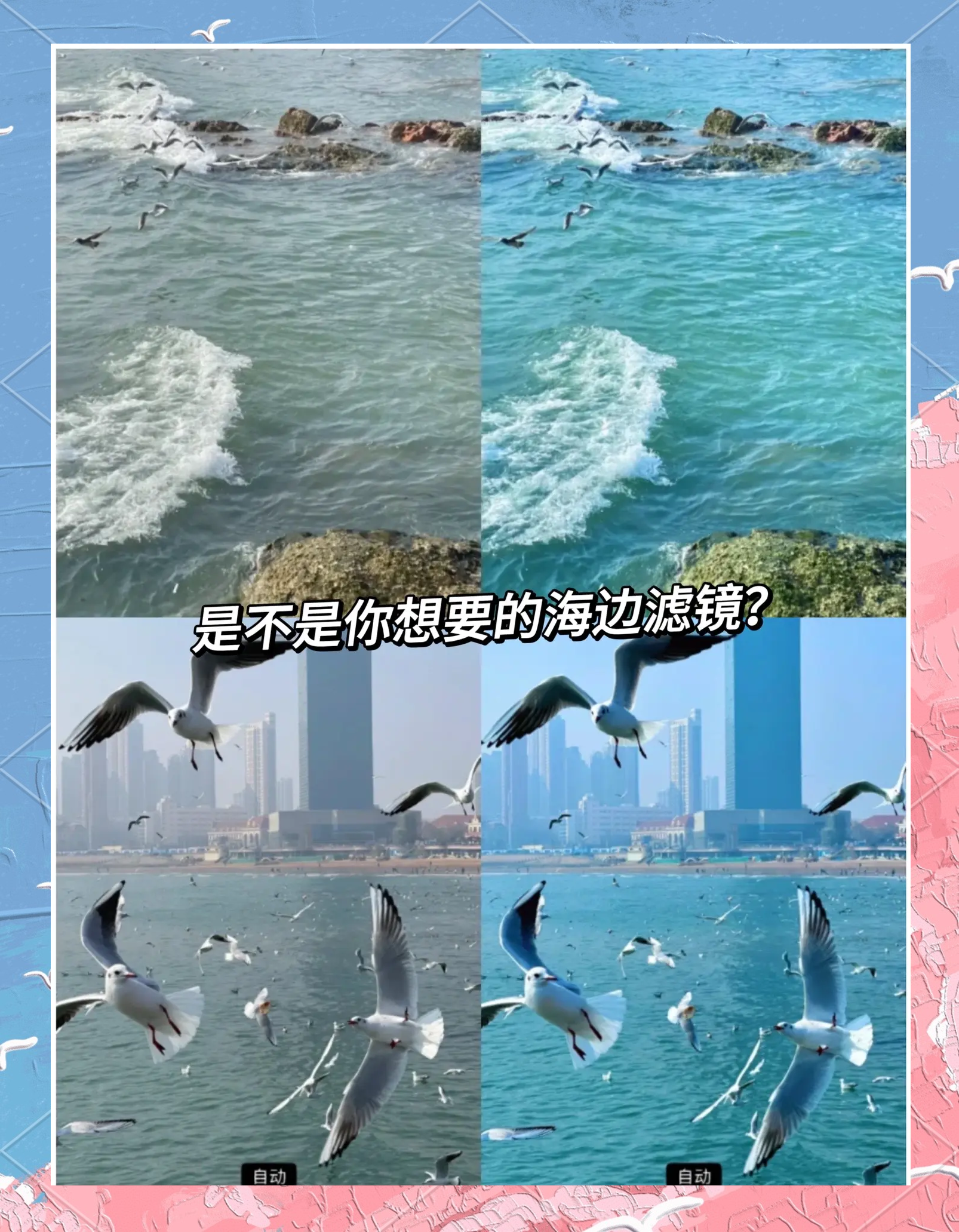 大海滤镜教程苹果版屏幕滤镜pwm防闪烁最新版