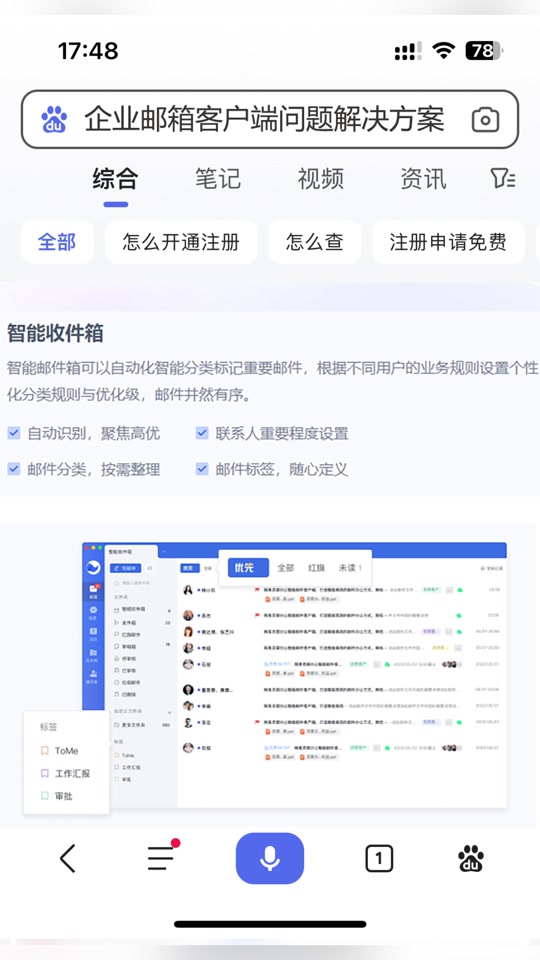 inode客户端连接inodeclient客户端