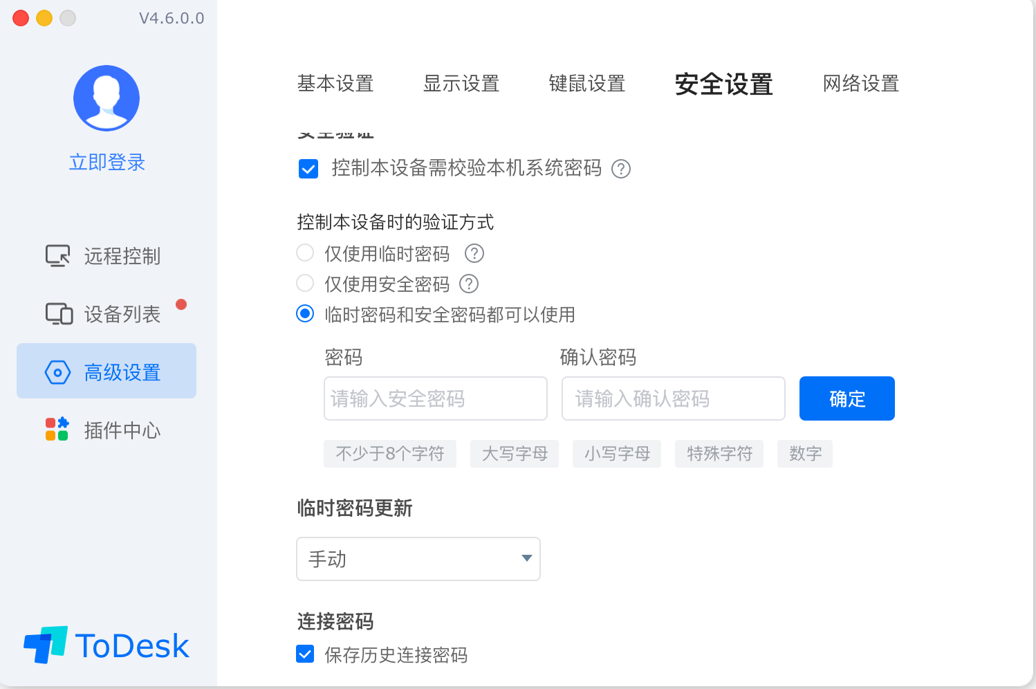 inode客户端连接inodeclient客户端-第2张图片-太平洋在线下载