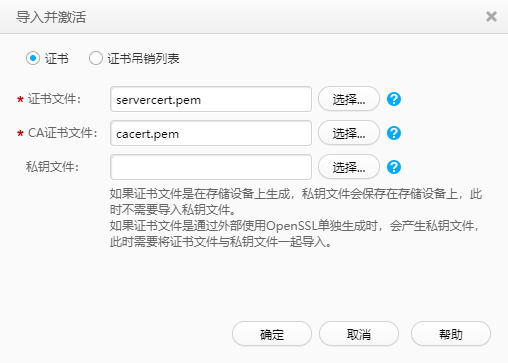 更换客户端证书网站证书过期怎么安装新的证书
