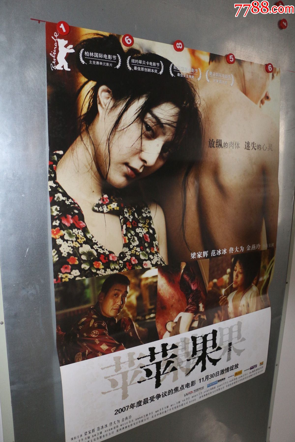 韩版电影苹果苹果2007电影未删减迅雷下载