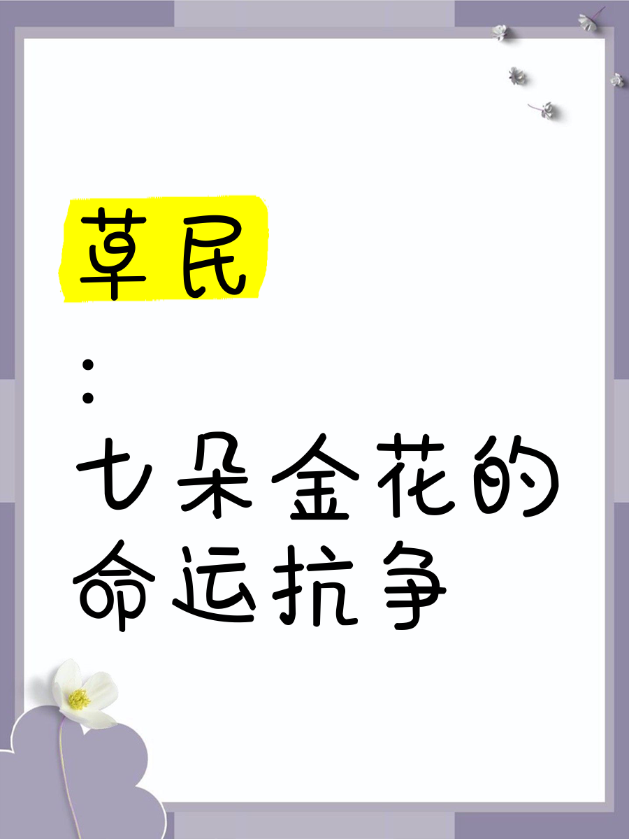 草民在线手机版草民免费电视剧网站