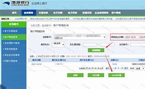 渤海财富客户端渤海证劵客户端下载-第2张图片-太平洋在线下载