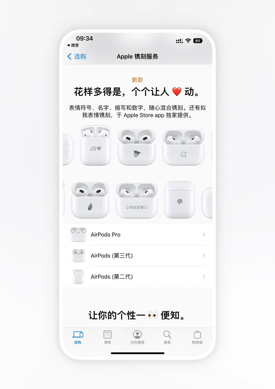 airpods安卓版appairpods安卓下载哪个软件-第2张图片-太平洋在线下载