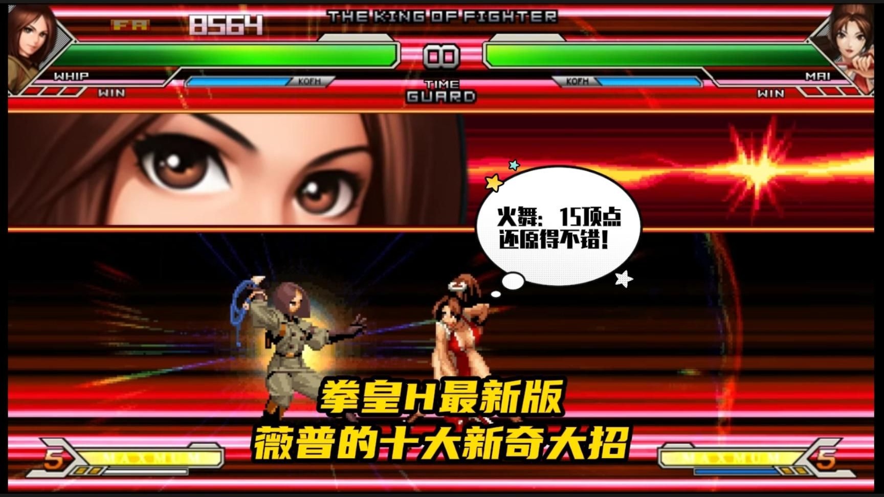 拳皇安卓版2010拳皇2010无限之巅