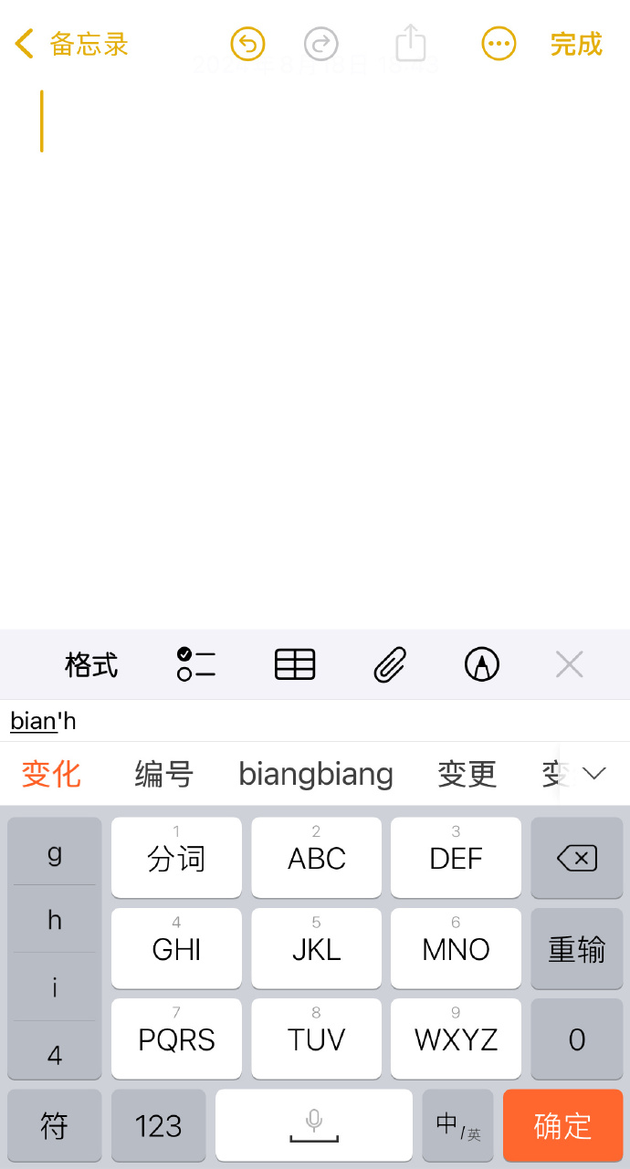 搜狗拼音手机版手机键盘输入法下载