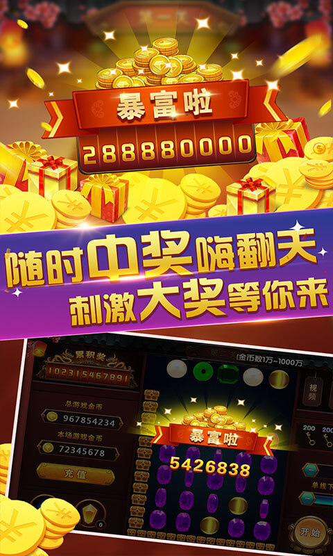 连环夺宝手机版哪个正规连环夺宝游戏电脑版下载破解版-第2张图片-太平洋在线下载