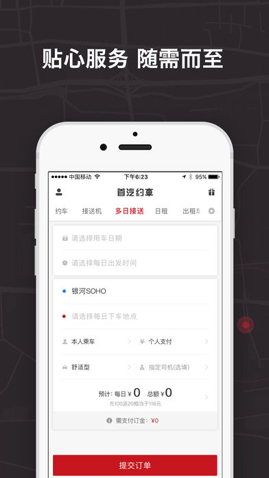 享约苹果版享视app没得苹果版吗