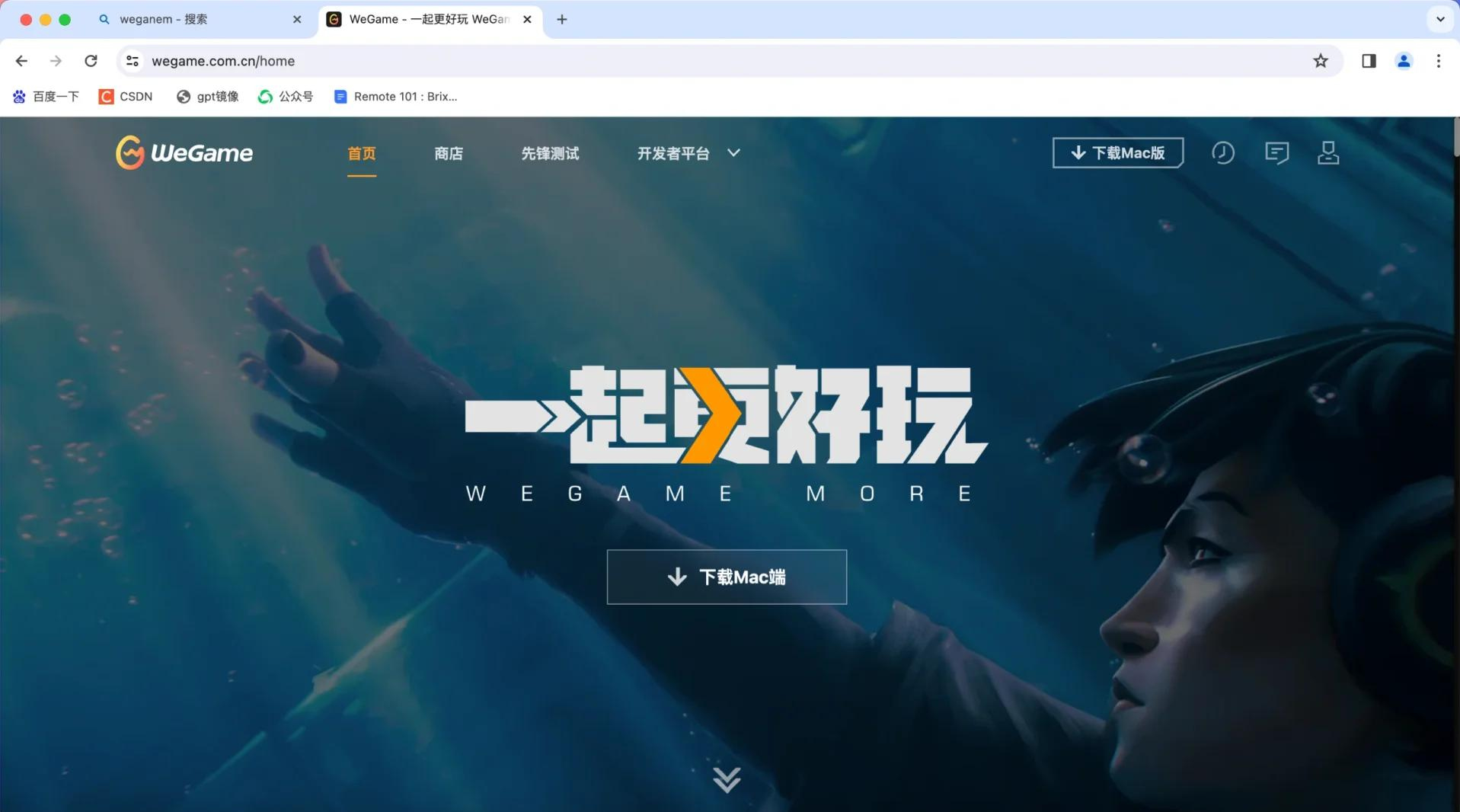 腾讯体育mac客户端www96533com-第2张图片-太平洋在线下载