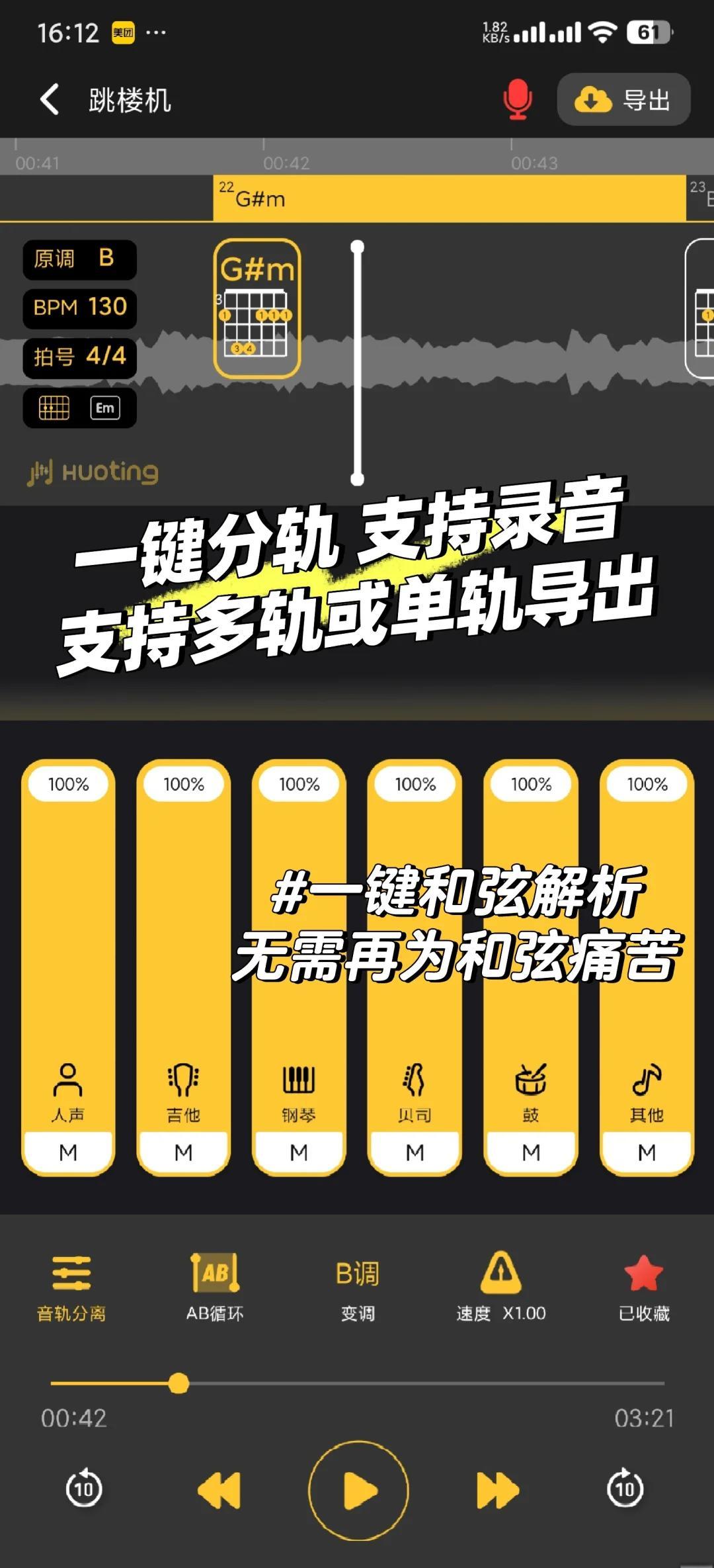 降调软件手机版降调软件cala