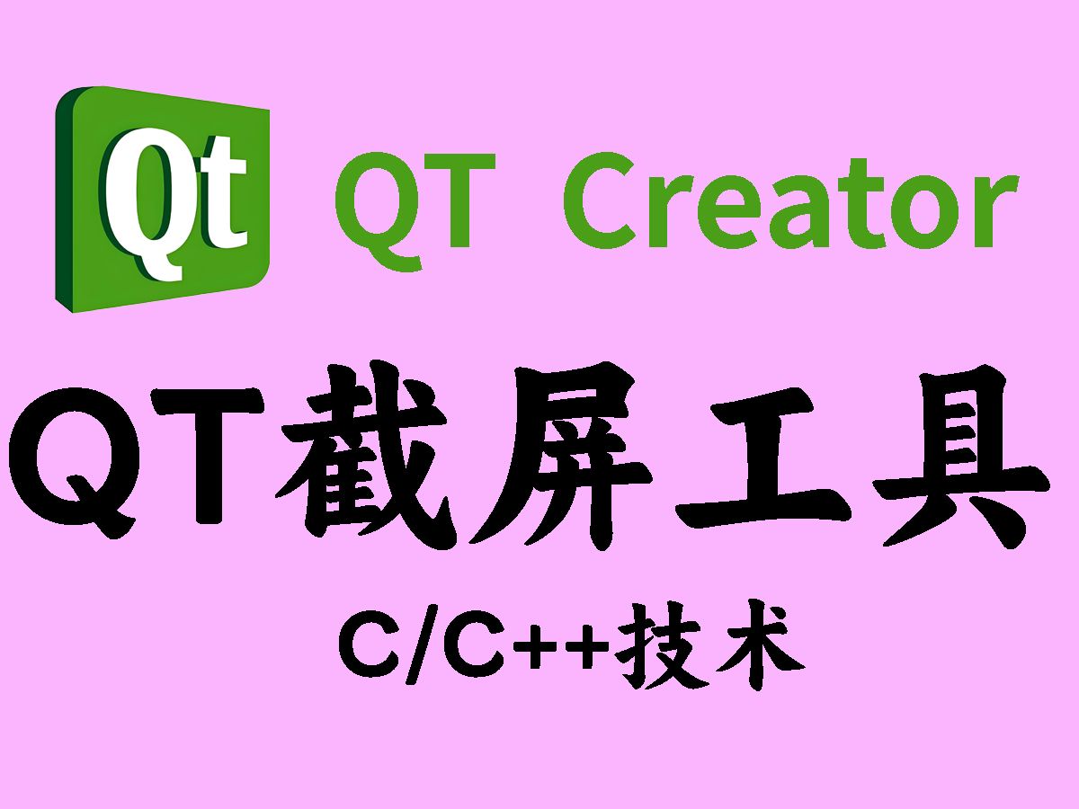 苹果版qt助手无法启动qt助手-第2张图片-太平洋在线下载