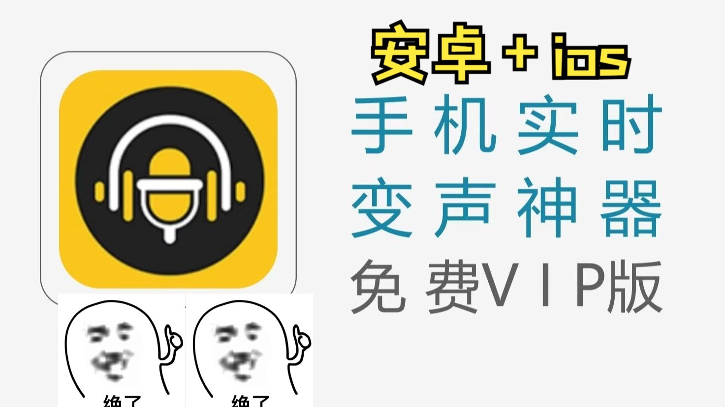 声音软件安卓版安卓手机音效免费声卡软件-第2张图片-太平洋在线下载