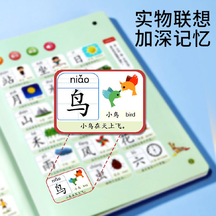 书声儿童识字苹果版ios识字软件哪个好而且免费