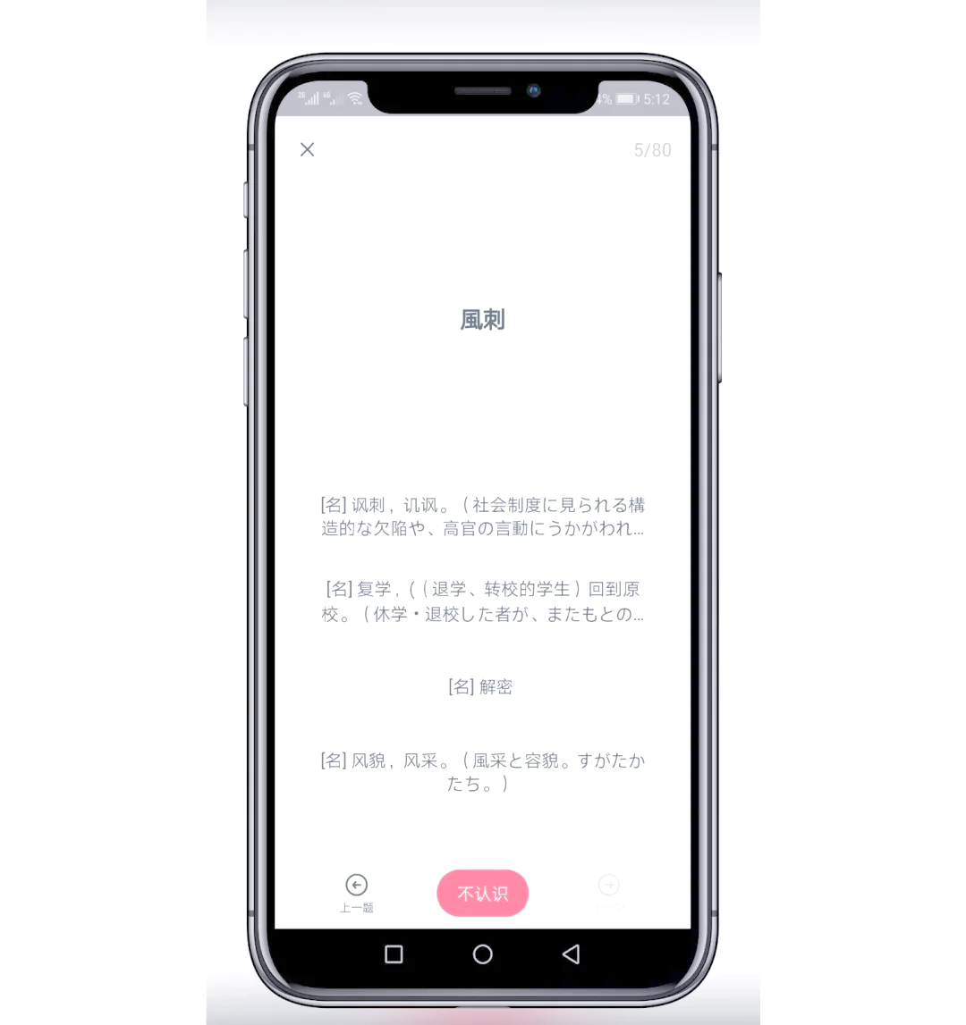 moji辞书安卓版moji辞书在线翻译-第2张图片-太平洋在线下载
