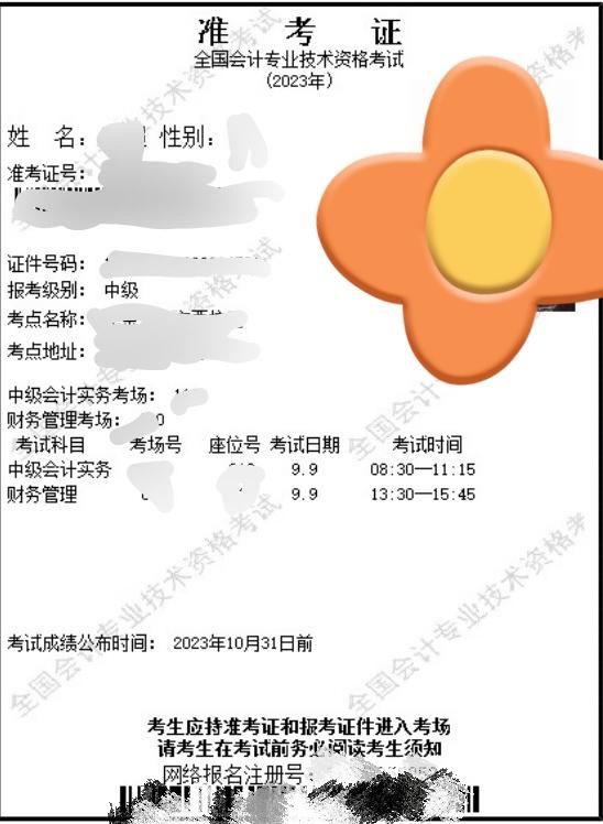 从业资格客户端从业资格证书有哪些-第2张图片-太平洋在线下载