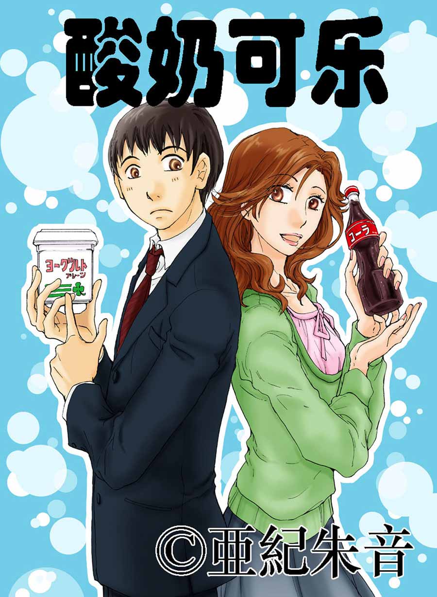 可乐漫画苹果版可乐漫画免费官网在线观看-第2张图片-太平洋在线下载