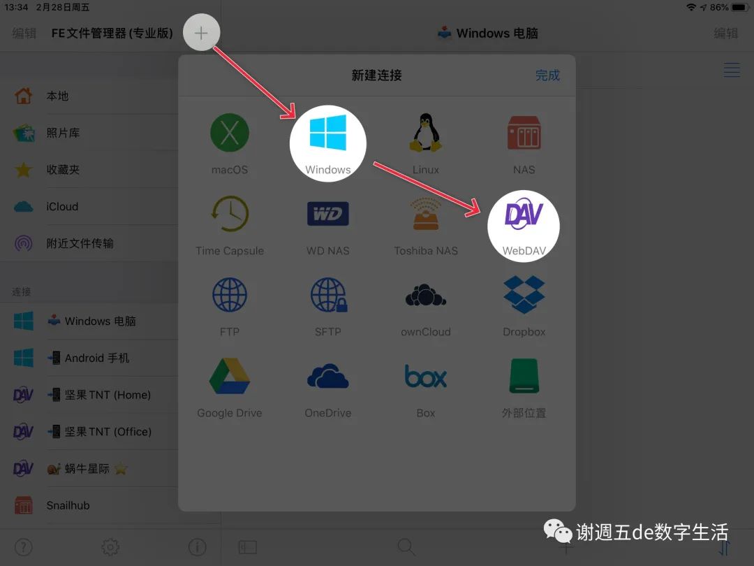 iosnfs客户端windowsnfs客户端软件